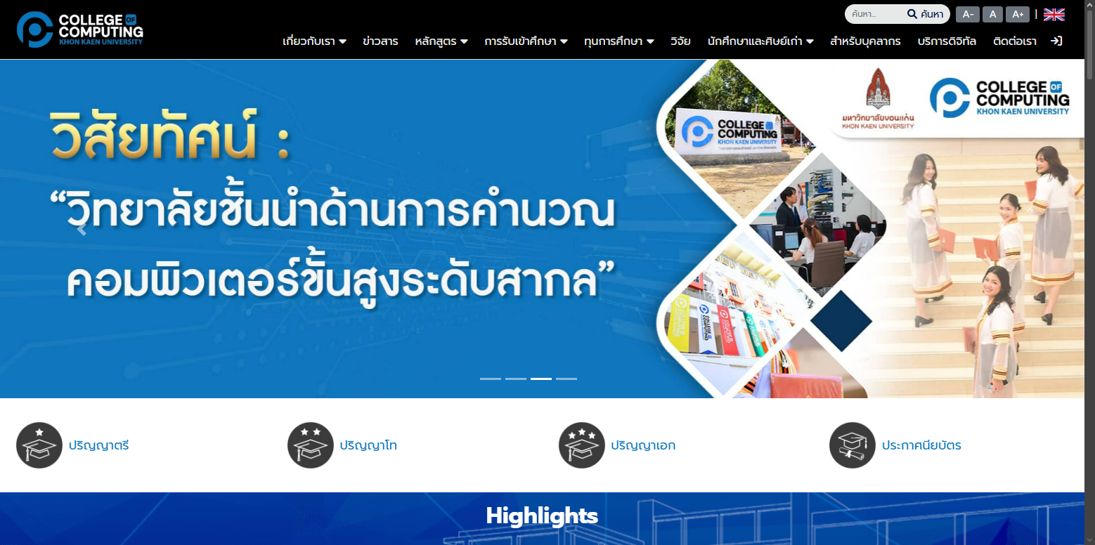 เว็บไซต์ CMS เพื่อการใช้งานในองค์กร