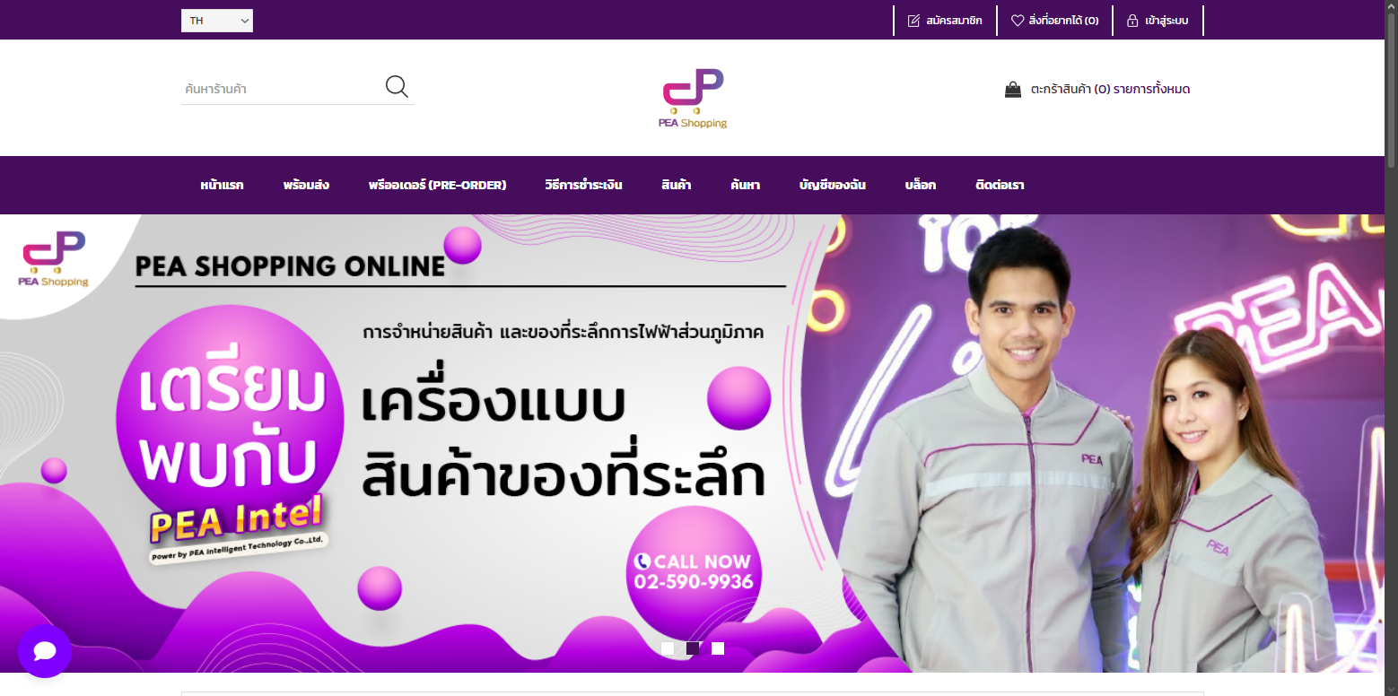 e Commerce System